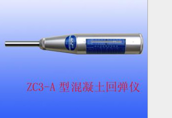 ZC3-A型混凝土回彈儀